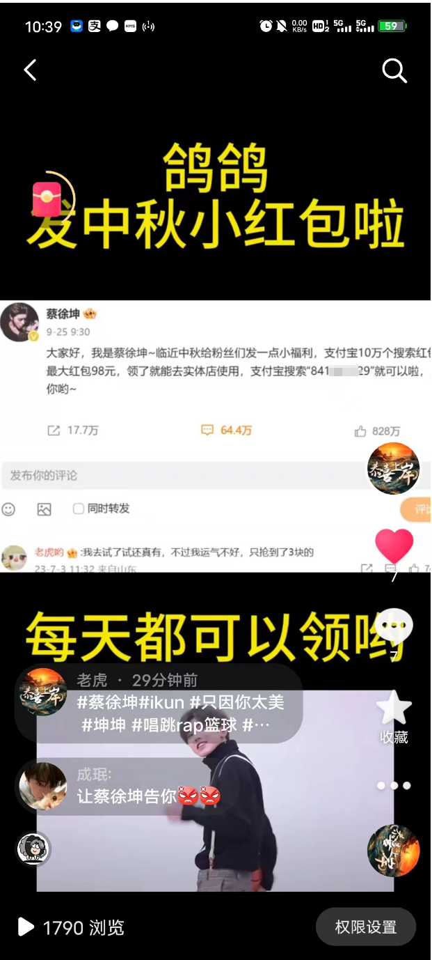 创意玩法:支付宝红包带来意外收益
