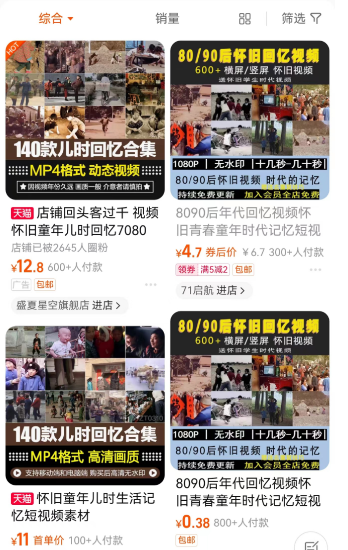 图片[4]-怀旧视频操作流程大揭秘，轻松赚5000！-猎富团