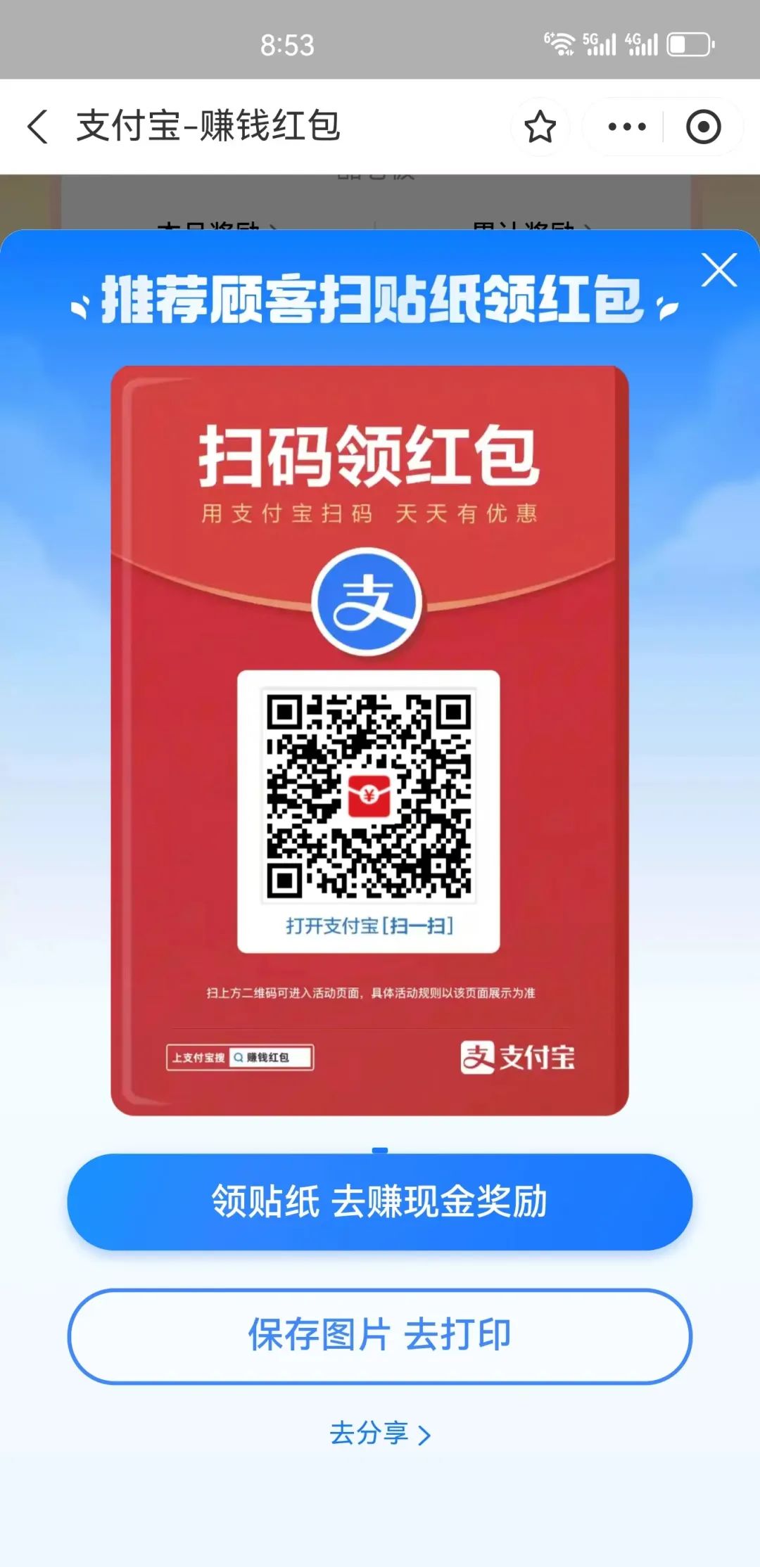 创意玩法:支付宝红包带来意外收益