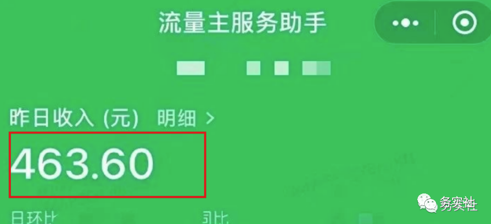 图片[7]-如何做公众号文章才有流量？公众号粉丝突破万粉如何变现？-猎富团