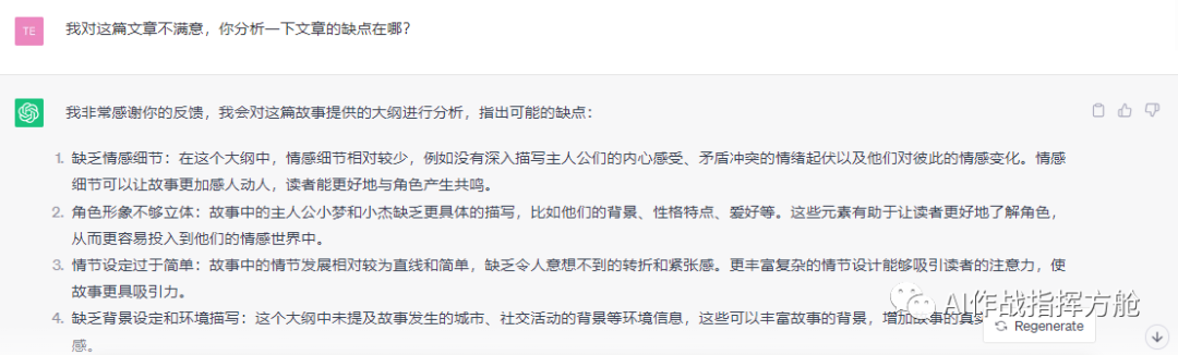 【GPT神操作】10分钟生成爆款情感文，简单7步让ChatGPT写作发光发热！