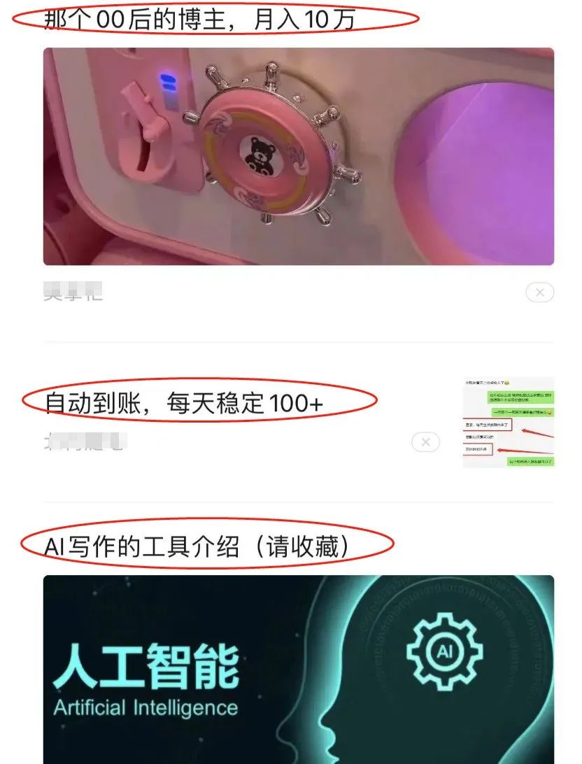 图片[5]-如何做公众号文章才有流量？公众号粉丝突破万粉如何变现？-猎富团