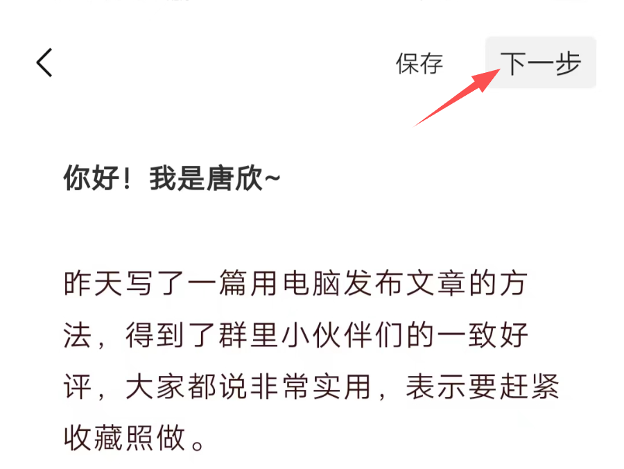 图片[16]-教你用手机写公众号，简单操作快速变现！教程来了！-猎富团