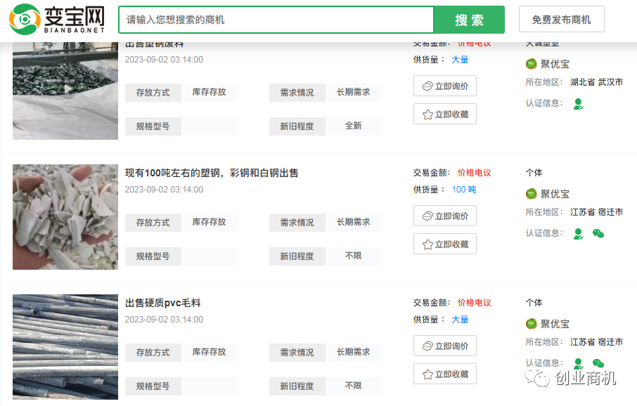 塑钢回收:废旧塑料回收加工行业的暴利项目