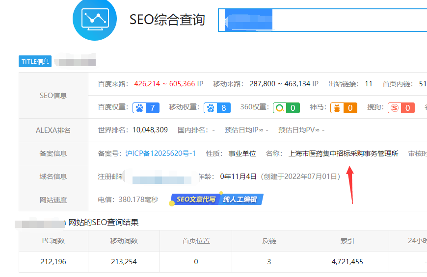 SEO站长的疯狂套路：破坏搜索引擎生态赚大钱！-猎富团