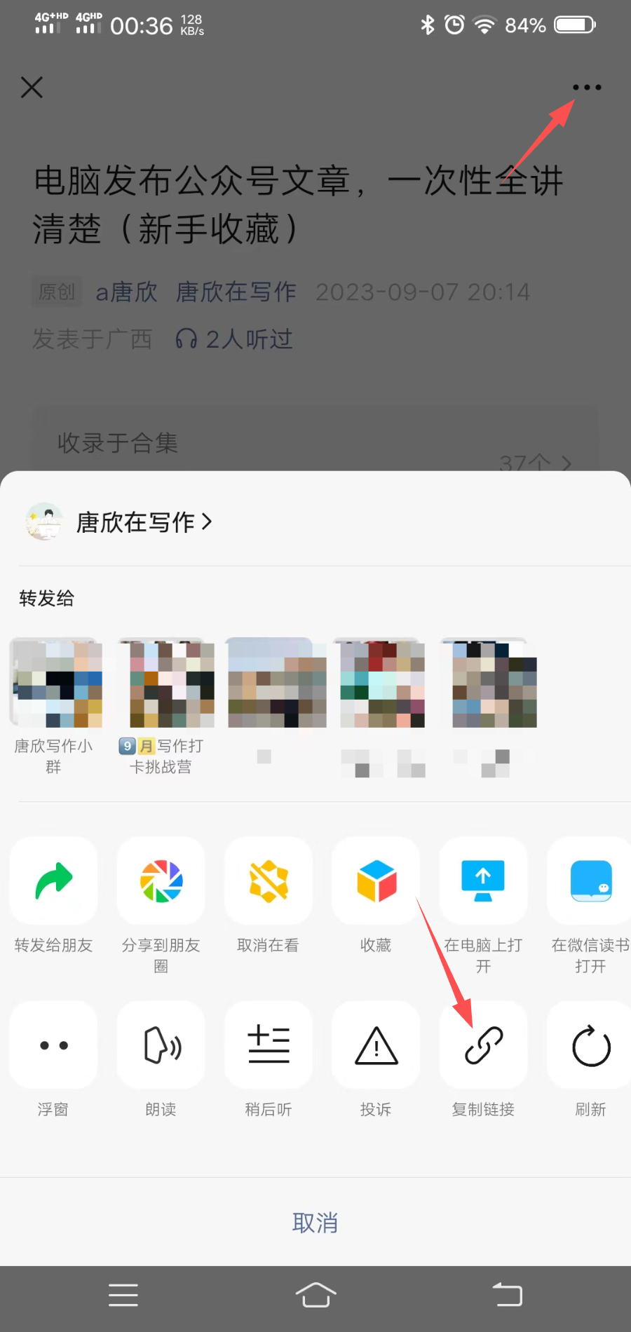 图片[12]-教你用手机写公众号，简单操作快速变现！教程来了！-猎富团