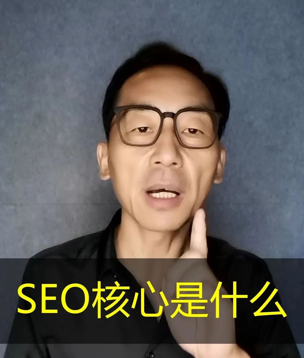 SEO的核心是什么？如何通过垂直聚焦实现自媒体SEO的成功！