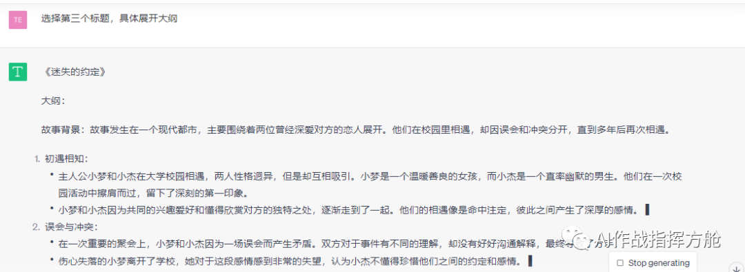 【GPT神操作】10分钟生成爆款情感文,简单7步让ChatGPT写作发光发热!