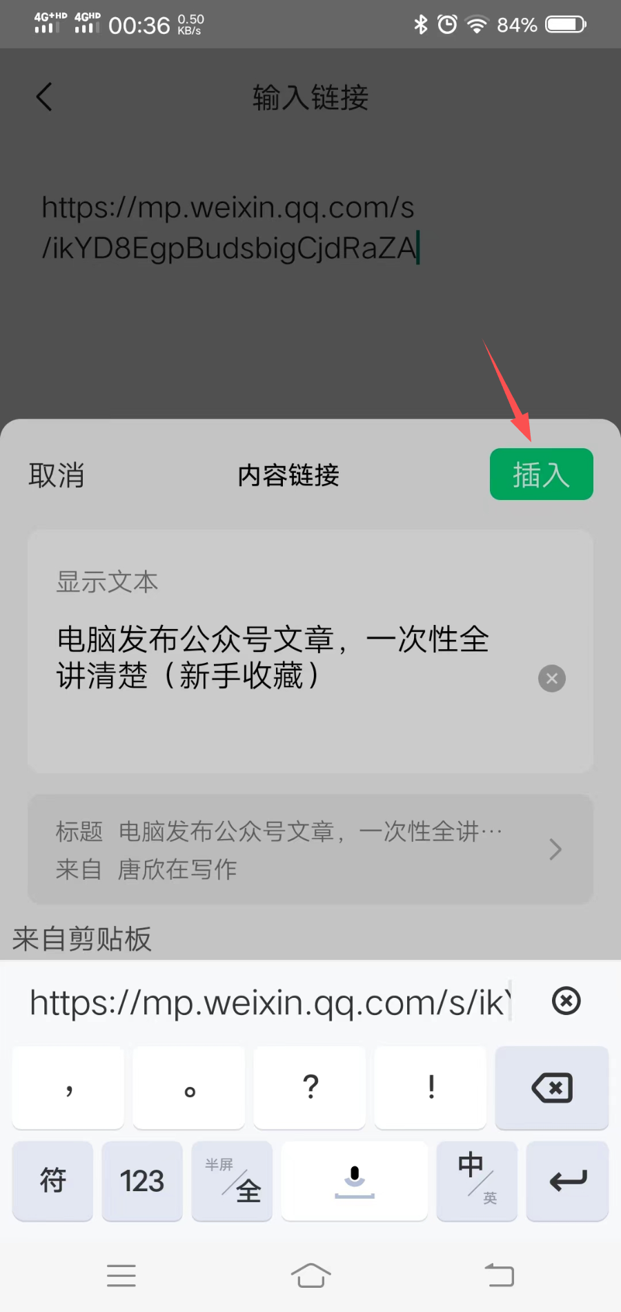 图片[13]-教你用手机写公众号，简单操作快速变现！教程来了！-猎富团