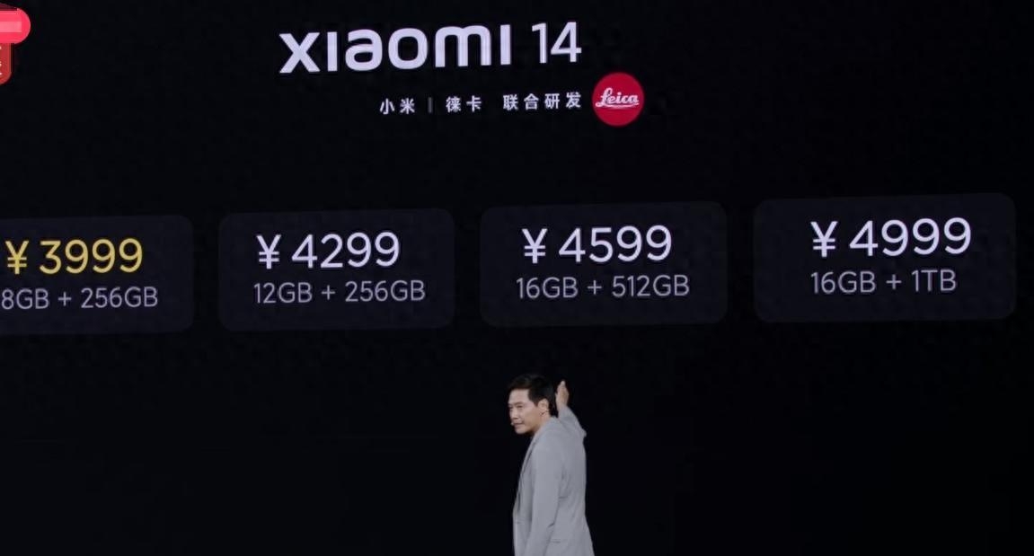 雷军：小米 14系列售价：8GB+256GB版本售价3999元起-猎富团