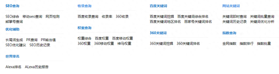 SEOer必备工具推荐第一期——站长工具：提升网站影响力从未如此轻松-猎富团