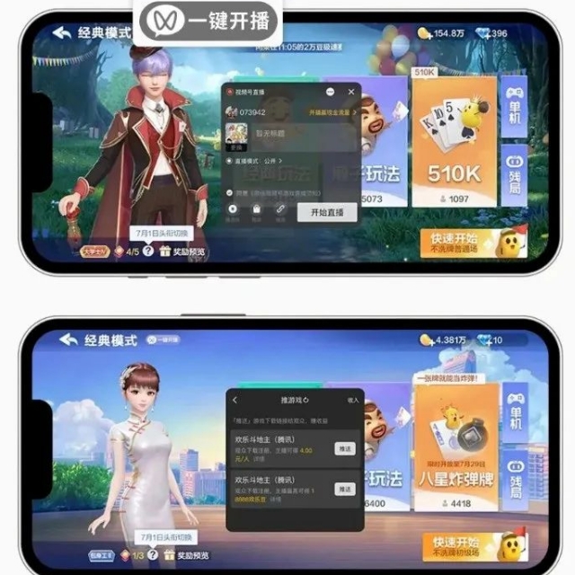 视频号游戏直播推广,无门槛操作,无需露脸,单天收益小几百3659 作者:福缘资源库 帖子ID:102977  视频号游戏直播推广,轻松收入百元以上,赚得更多!