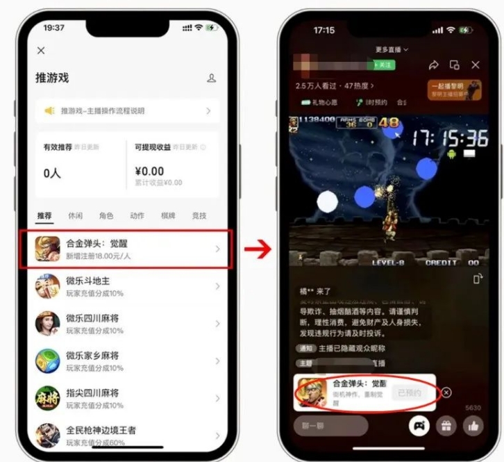 视频号游戏直播推广,无门槛操作,无需露脸,单天收益小几百9540 作者:福缘资源库 帖子ID:102977  视频号游戏直播推广,轻松收入百元以上,赚得更多!