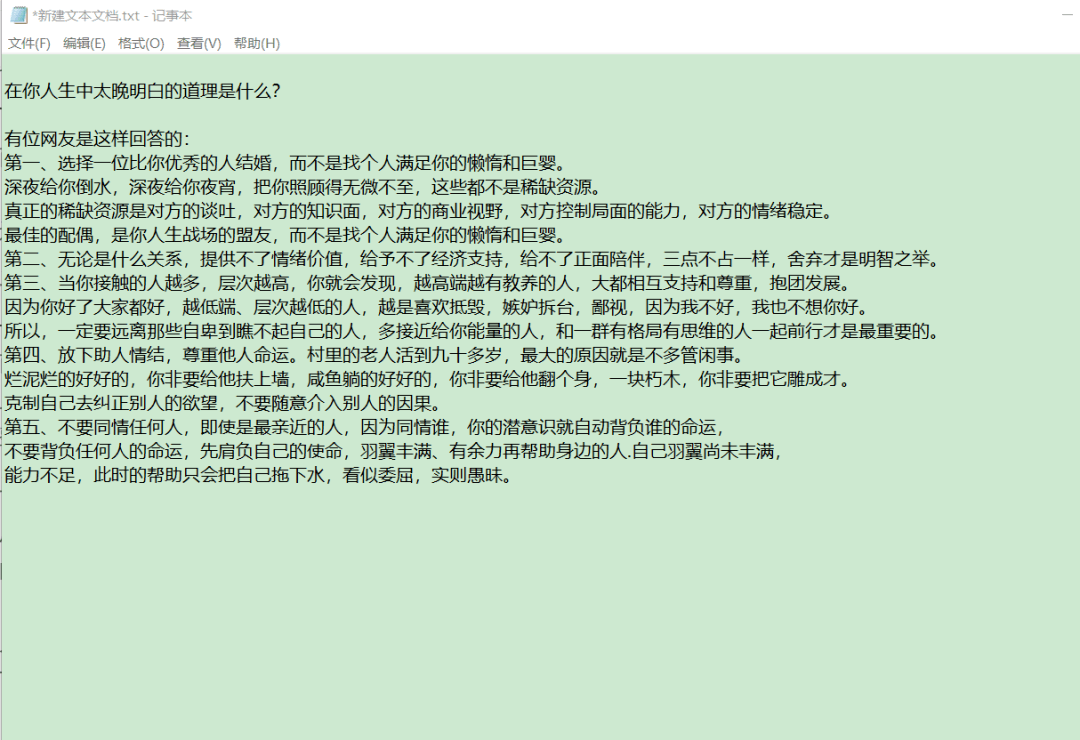 短视频情感文案项目:引流感性粉丝,实现变现拆解分享!8433 作者:福缘资源库 帖子ID:102979  短视频情感文案项目:感性吸粉,拆解分享,轻松变现!