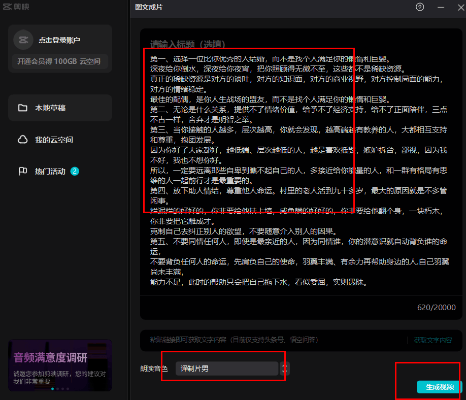 短视频情感文案项目:引流感性粉丝,实现变现拆解分享!5726 作者:福缘资源库 帖子ID:102979  短视频情感文案项目:感性吸粉,拆解分享,轻松变现!