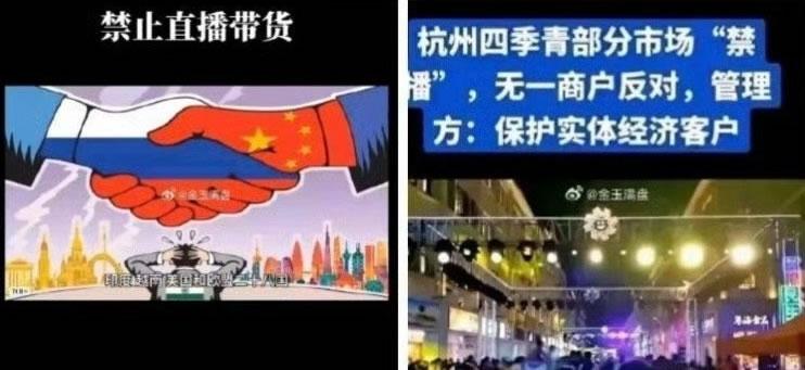 直播带货风云变，电商行业岌岌可危？