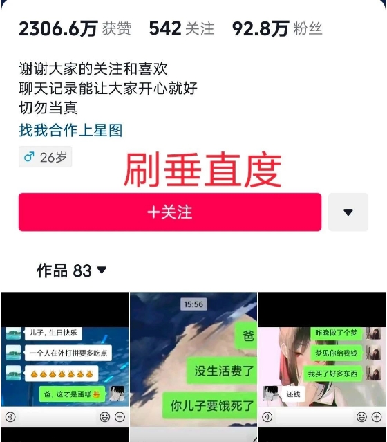 抖音搞笑对话视频:涨粉快速、受众广泛,简单操作多种变现方式!(玩法揭秘) 抖音搞笑对话视频:暴笑神器!快速涨粉多种变现方式揭秘