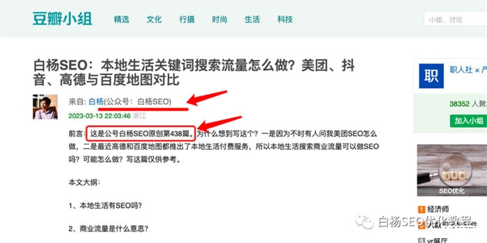 豆瓣小组,可能被你忽视的精准引流平台! 豆瓣小组:被忽视的流量宝藏!