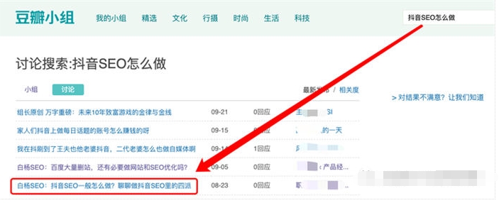 豆瓣小组,可能被你忽视的精准引流平台! 豆瓣小组流量引爆:你绝对没有想到的精准引流技巧!
