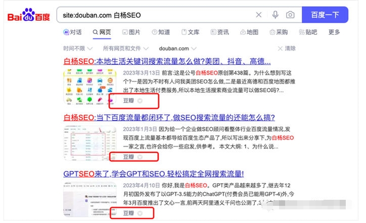 豆瓣小组,可能被你忽视的精准引流平台! 豆瓣小组流量引爆:你绝对没有想到的精准引流技巧!