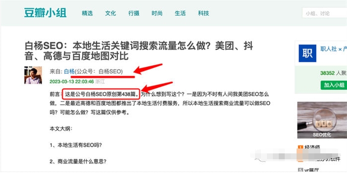 豆瓣小组,可能被你忽视的精准引流平台! 豆瓣小组流量引爆:你绝对没有想到的精准引流技巧!
