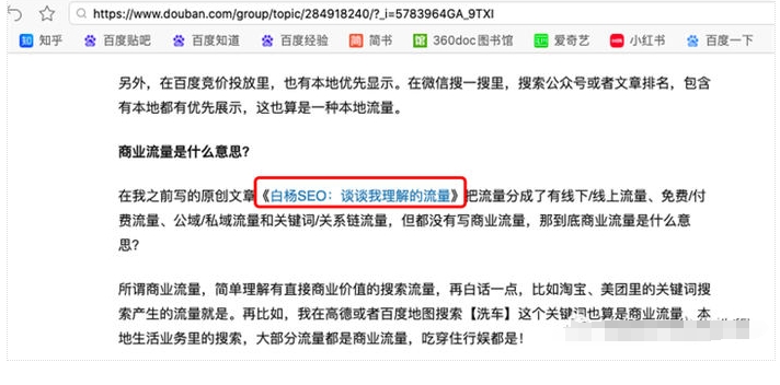 豆瓣小组,可能被你忽视的精准引流平台! 豆瓣小组流量引爆:你绝对没有想到的精准引流技巧!