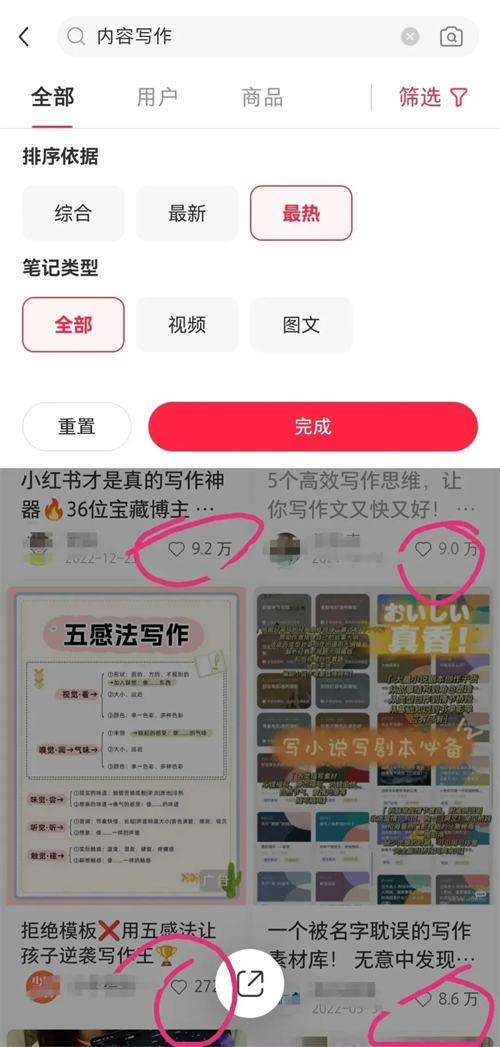 10个寻找爆款内容选题的绝佳方法,让你远离选题头疼!