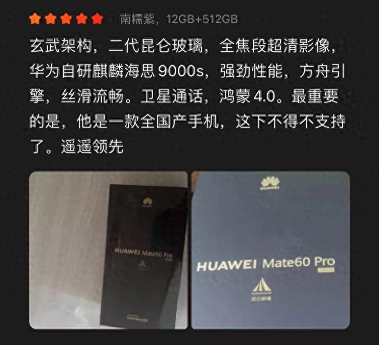 华为Mate 60 Pro用户评价曝光，续航和摄像头成关键问题-猎富团