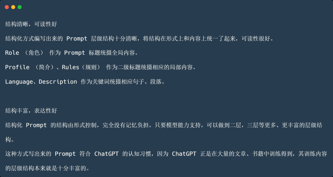 ChatGPT Prompt调制指南:从零开始快速上手技巧与流程