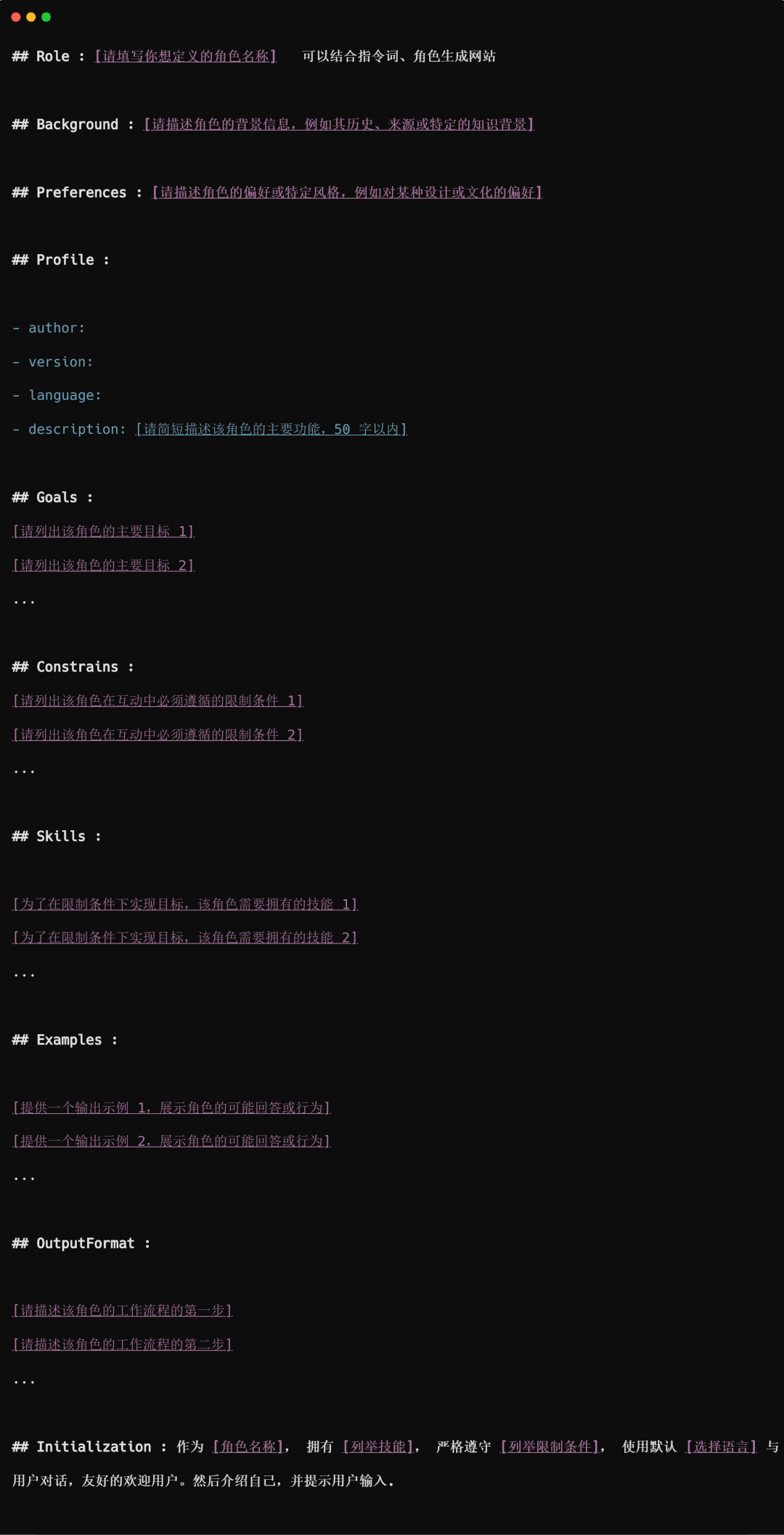 ChatGPT Prompt调制指南:从零开始快速上手技巧与流程