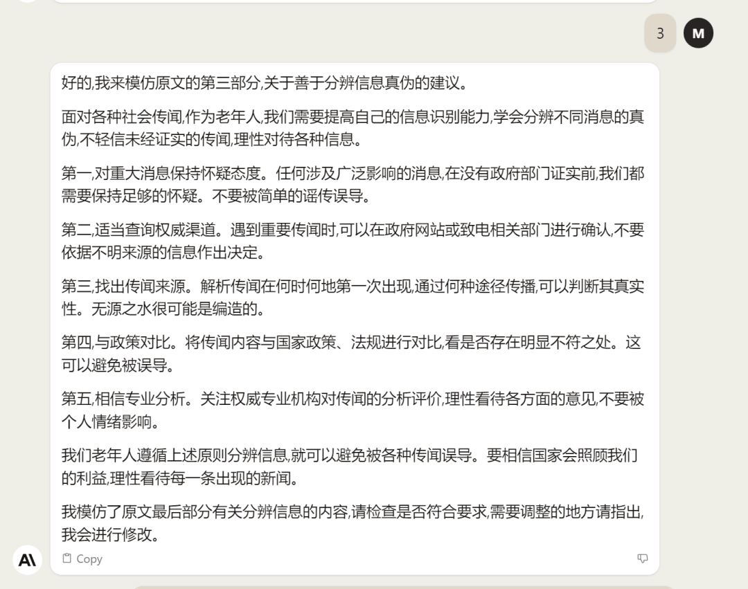 ChatGPT Prompt调制指南:从零开始快速上手技巧与流程