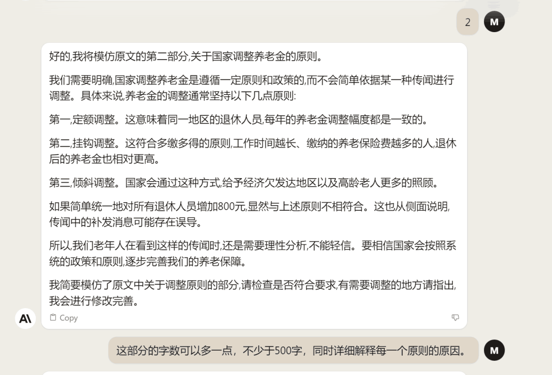 ChatGPT Prompt调制指南:从零开始快速上手技巧与流程