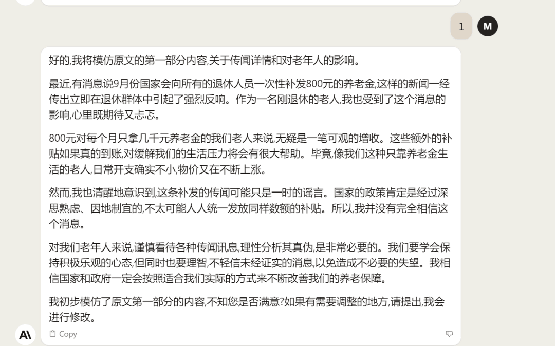 ChatGPT Prompt调制指南:从零开始快速上手技巧与流程