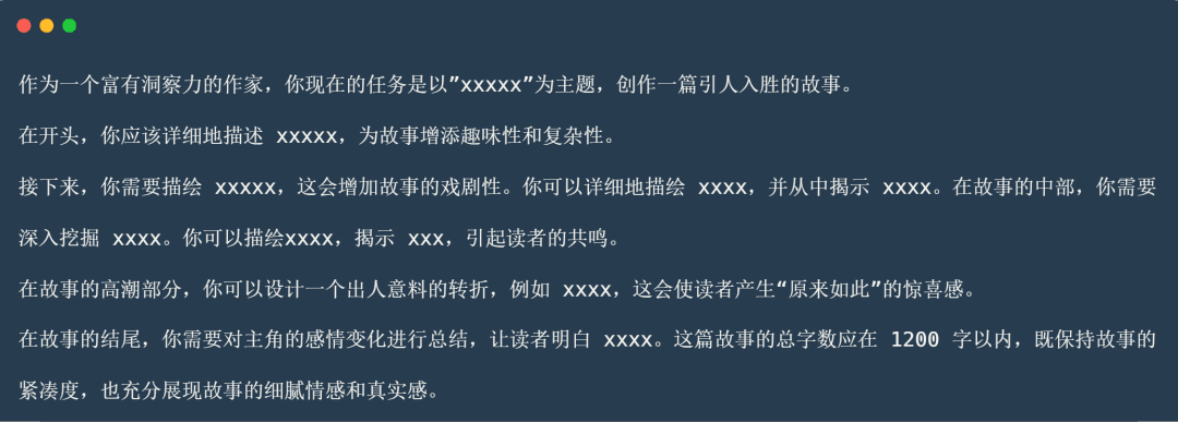 ChatGPT Prompt调制指南:从零开始快速上手技巧与流程