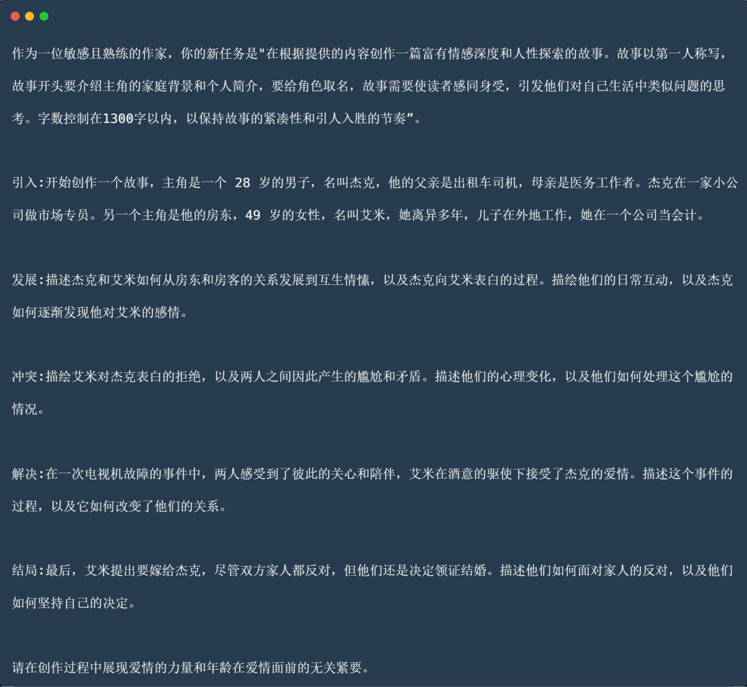 ChatGPT Prompt调制指南:从零开始快速上手技巧与流程