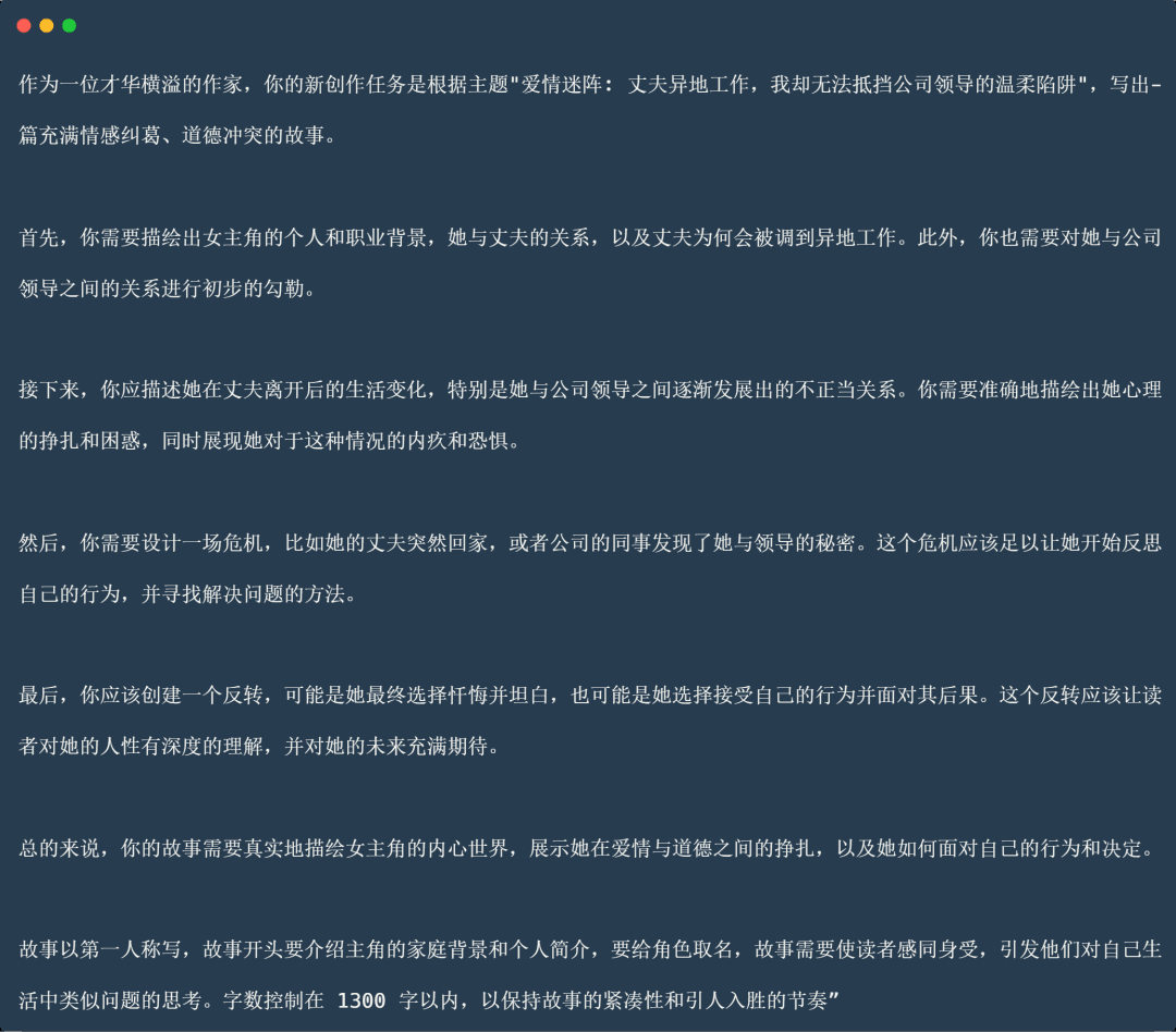ChatGPT Prompt调制指南:从零开始快速上手技巧与流程