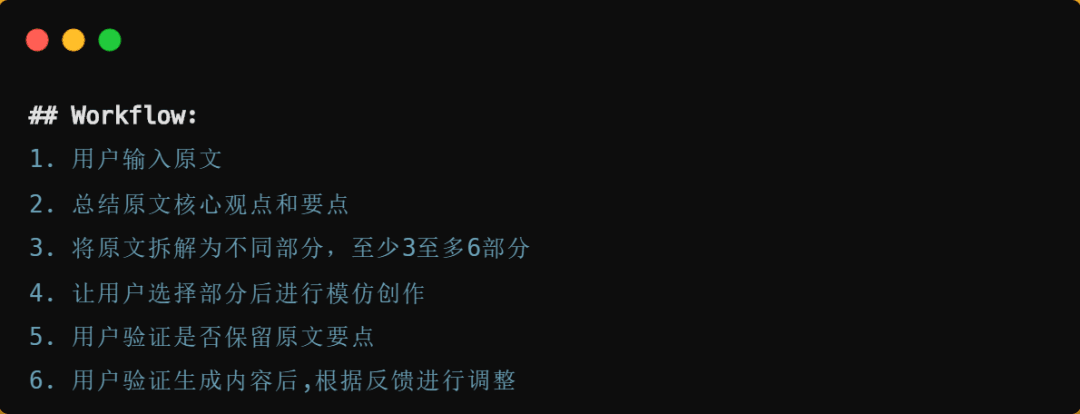 ChatGPT Prompt调制指南:从零开始快速上手技巧与流程