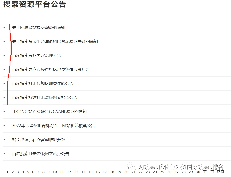 网站关键词词库一个月从800+下降到500+，客户慌了我也慌了，如何应对并挽救网站流量-猎富团