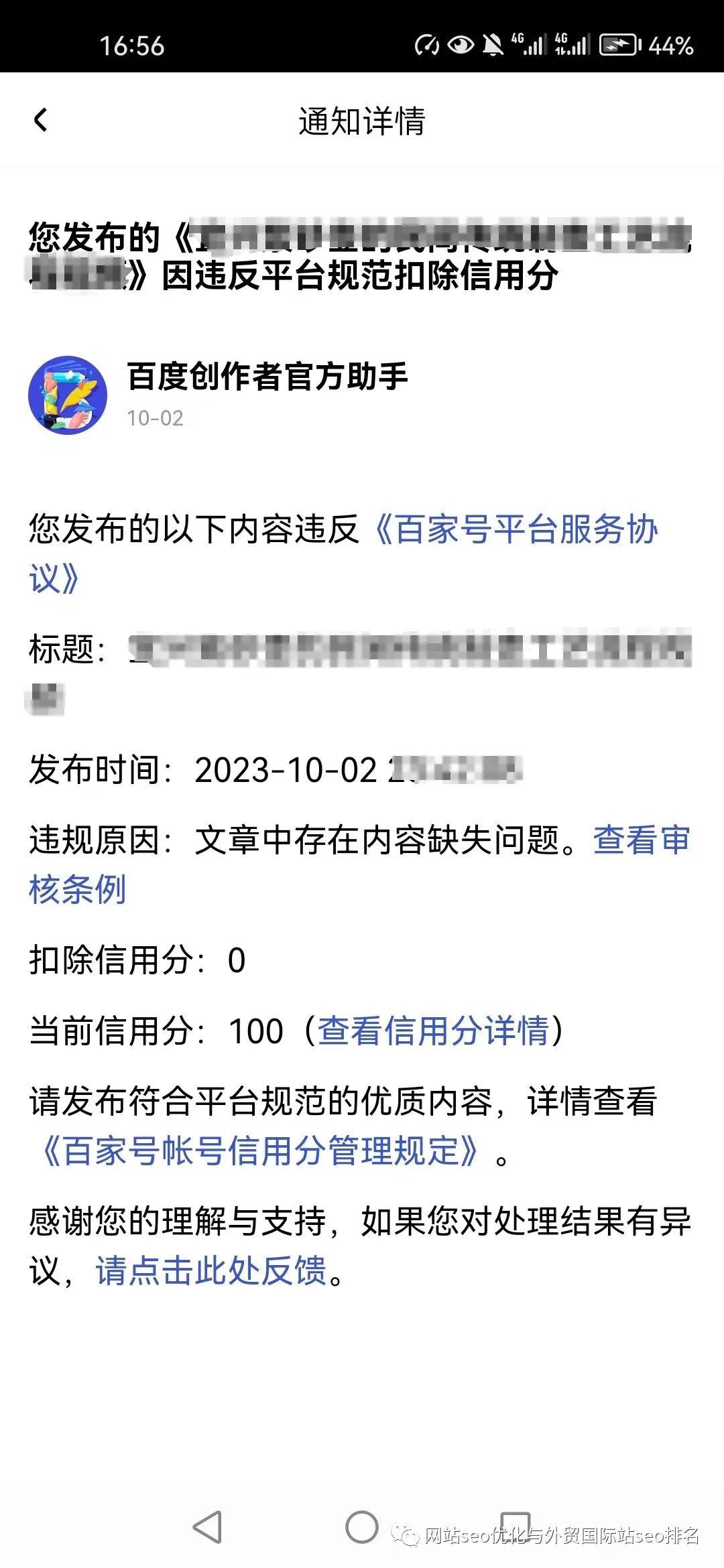 网站关键词词库一个月从800+下降到500+,客户慌了我也慌了,如何应对并挽救网站流量