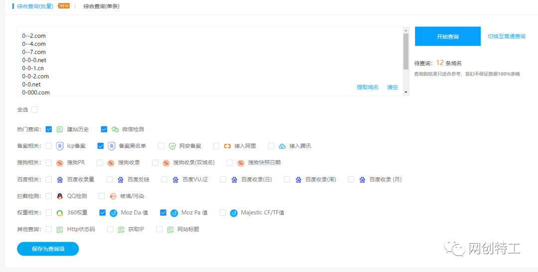 网站盈利:如何利用老域名+六步法,让你的网站权重飙升