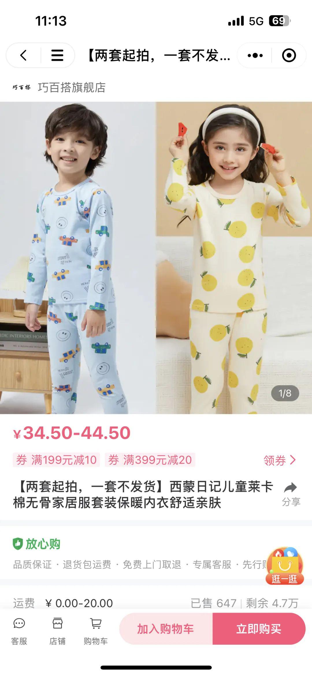 微信，悄悄上线了一个卖货流量利器！