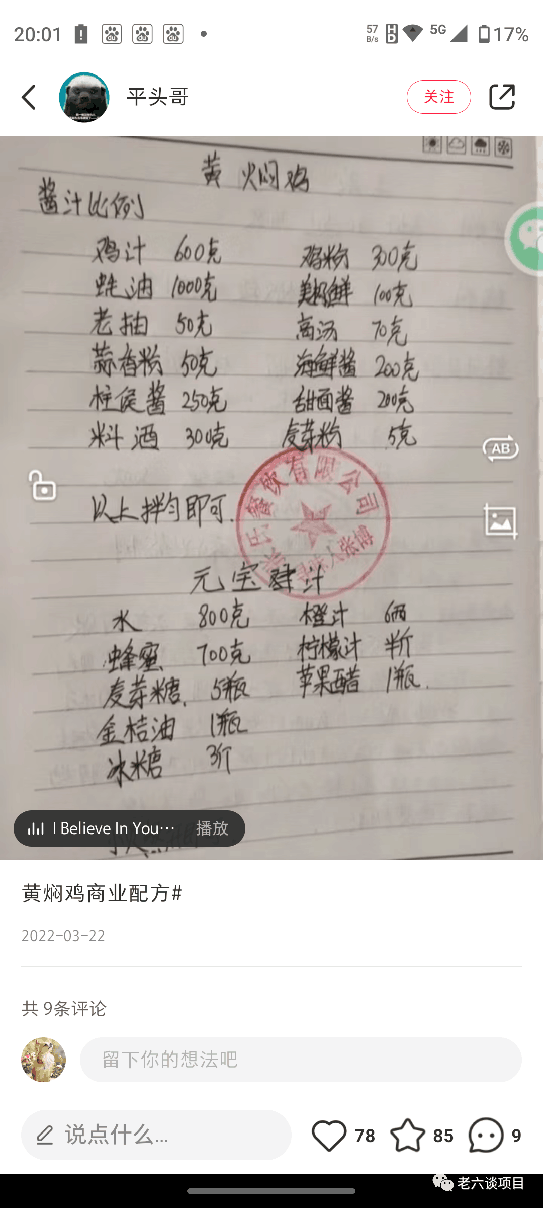 零基础打造网站,轻松卖虚拟资料的暴利项目