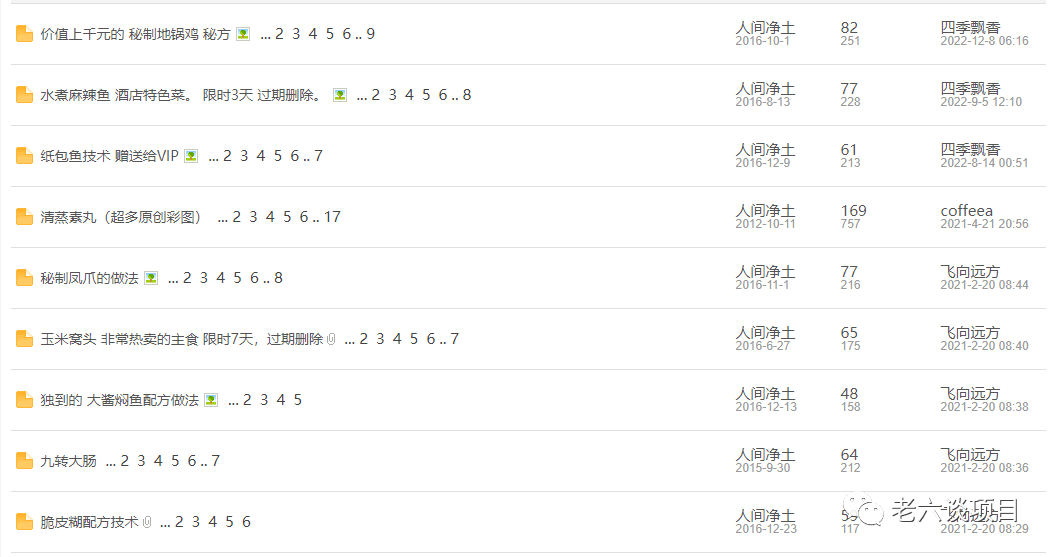 零基础打造网站，轻松卖虚拟资料的暴利项目-猎富团