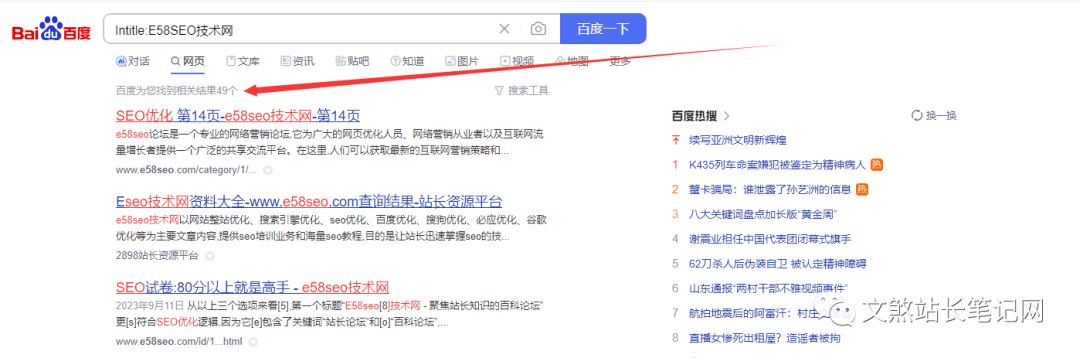 网站SEO：如何进行关键词研究并解决优化中的问题