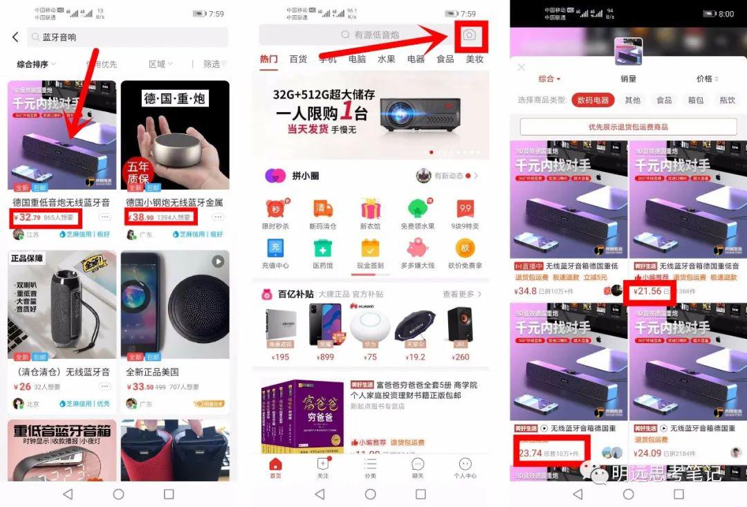 闲鱼赚钱攻略:如何在月入3千的副业中选择爆款产品