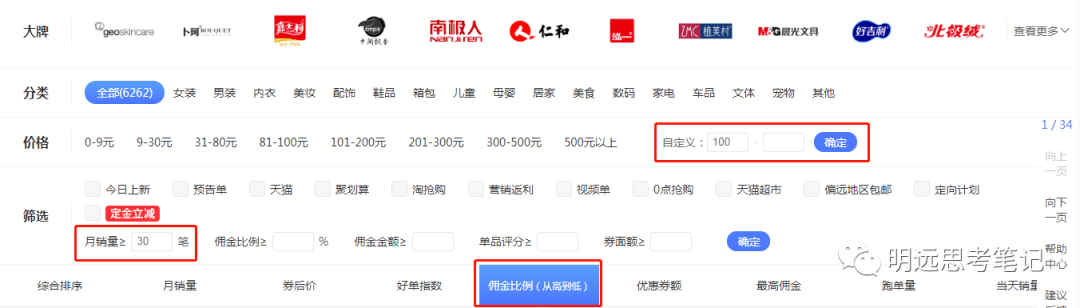 闲鱼赚钱攻略:如何在月入3千的副业中选择爆款产品