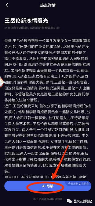 利用AI自动生成视频​，中视频轻松拿到结果！