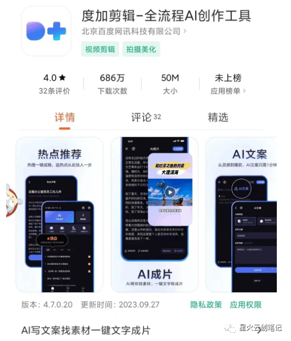 利用AI自动生成视频​，中视频轻松拿到结果！