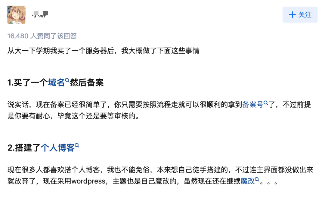 如果你拥有一台云服务器，可以做哪些很酷的事情？