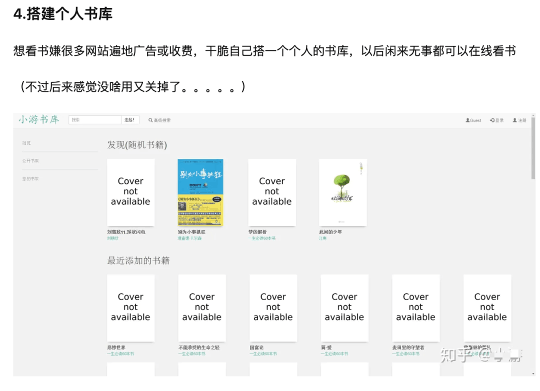 如果你拥有一台云服务器，可以做哪些很酷的事情？